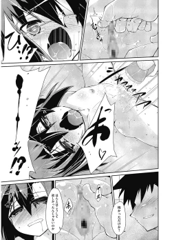 Page 112 of LQVol. 5