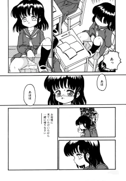 Page 163 of LQVol. 6