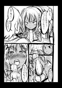 Page 9 of Gyaru Mama