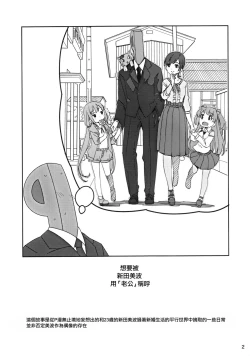 Page 4 of Ijiwaru desu Producer-san