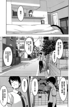 Page 9 of Ijiwaru desu Producer-san