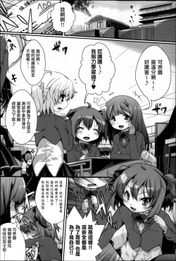 Page 114 of Under☆C