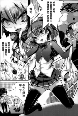 Page 118 of Under☆C