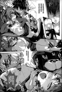 Page 129 of Under☆C