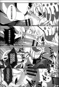 Page 149 of Under☆C