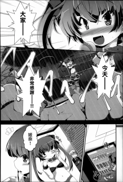 Page 168 of Under☆C