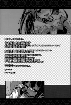 Page 195 of Under☆C