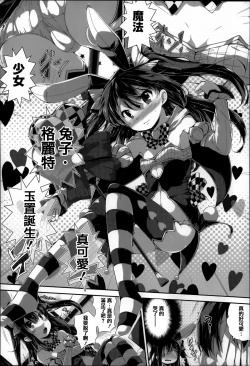 Page 28 of Under☆C