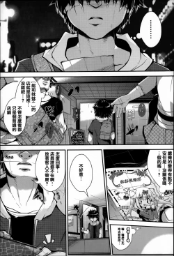 Page 47 of Under☆C