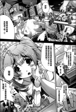 Page 76 of Under☆C