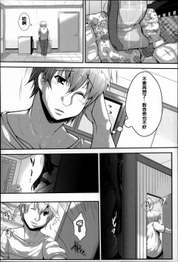 Page 84 of Under☆C