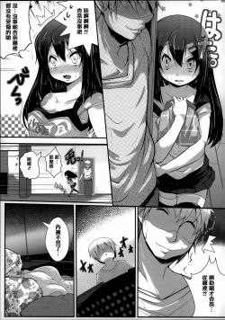 Page 85 of Under☆C