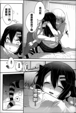 Page 98 of Under☆C