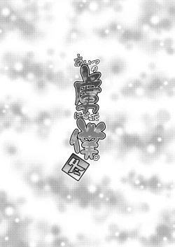 Page 24 of Aitsu no Toriko ni Natta Boku. Fuyu