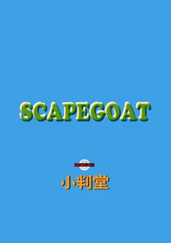 Page 3 of SCAPEGOAT