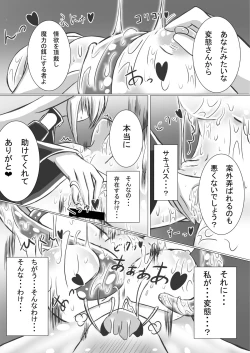 Page 13 of girl to depravity