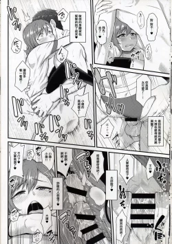 Page 14 of Aitsu no Toriko ni Natta Boku. Fuyu