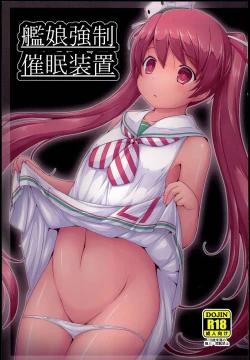 Page 1 of Kanmusu Kyousei Saimin Souchi