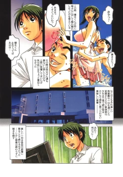 Page 5 of TABOO葵