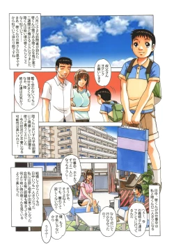 Page 6 of TABOO Hitomi Zenpen