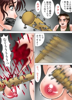 Page 25 of Onna Kyoushi ni Batsu Game o