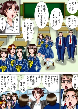 Page 3 of Onna Kyoushi ni Batsu Game o