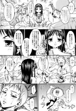 Page 16 of Shitemo Iiyo