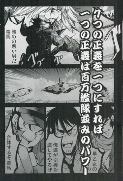 Page 25 of Mazinger Tai μ's
