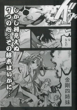 Page 26 of Mazinger Tai μ's