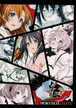 Page 28 of Mazinger Tai μ's