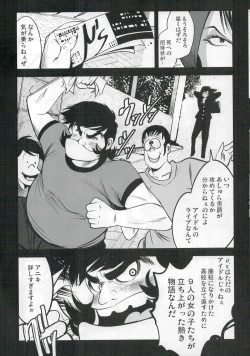 Page 6 of Mazinger Tai μ's