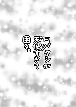 Page 24 of Kobayashi ga Demon Sugite Komaru.