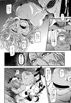 Page 19 of ONEKutsujoku no Tatsumaki