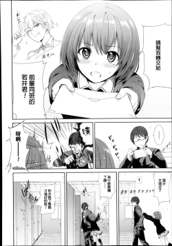 Page 2 of Itoshi no Airi