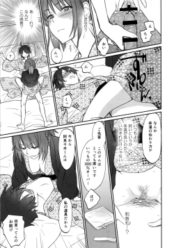 Page 13 of Hitagi Family Chuuhen