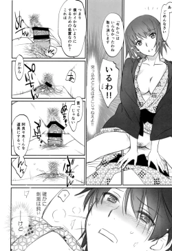 Page 14 of Hitagi Family Chuuhen