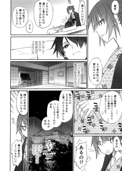 Page 8 of Hitagi Family Chuuhen