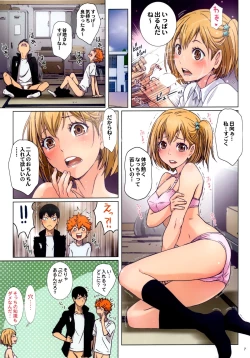 Page 7 of Test Ganbatta yo ne!! Dakara Gohoubi Agemasu