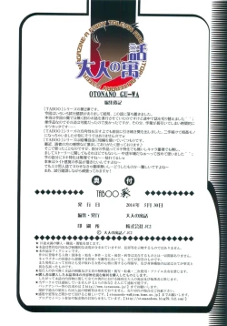 Page 25 of TABOO Aoi