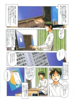 Page 29 of TABOO Aoi