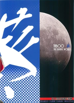 Page 52 of TABOO Aoi