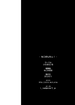 Page 20 of Neko Panchu!