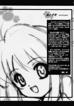 Page 24 of Kanzen Nenshou 10 Nya Nya Nya Nyaan