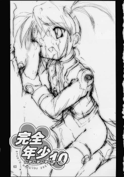 Page 2 of Kanzen Nenshou 10 Nya Nya Nya Nyaan