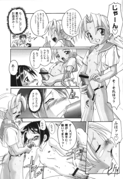 Page 10 of Kanzen Nenshou 8