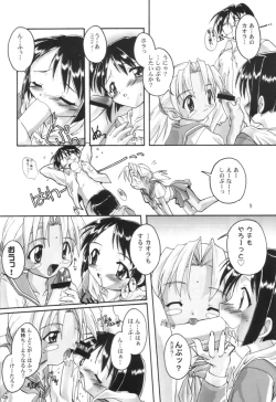 Page 7 of Kanzen Nenshou 8