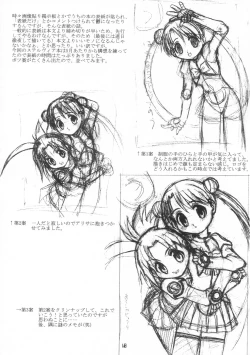 Page 17 of U wa Uchuu no Stellvia no U