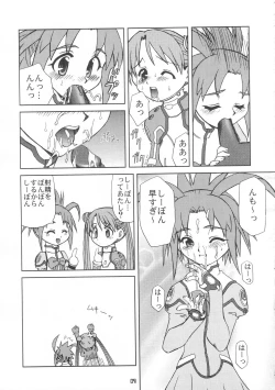 Page 8 of U wa Uchuu no Stellvia no U