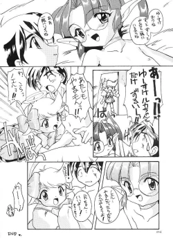 Page 19 of Kanzen Nenshou 5