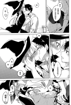 Page 8 of Trick + Treat